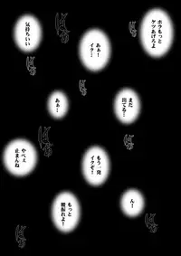 Rubber Boys... and someting else (M's Works)