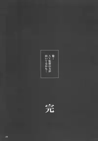 [Circle Kuusou Zikken (Munehito)] Kuusou Zikken Ichigo Vol.2 (Ichigo 100%)