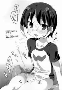 (Shotaful!) [Mitsuya Yoguru (Futaba841)] Yoguru Tsume (Various)