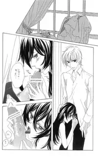 [NOEL (Aizawa Miho)] Eternal Romance (CODE GEASS: Lelouch of the Rebellion)