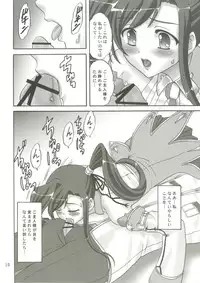 (SC50) [Chandora, LUNCH BOX (Makunouchi Isami)] Goshujin-sama o Hitorijime (Koihime Musou)