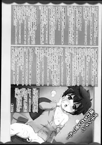 Koushoku Shounen Vol. 02