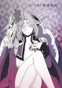 [Bon (Ibonnu)] Yuri's Entertainment Game (Yu-Gi-Oh! ARC-V)