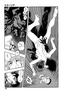 [Kisaragi Mitsuo] Schoolia -Norowareta Gakuen-