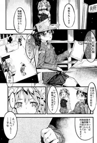 (C86) [Kurokudo-ya (Furisuku)] Ryuujou to Junai shi Taosu Hon (Kantai Collection -KanColle-)