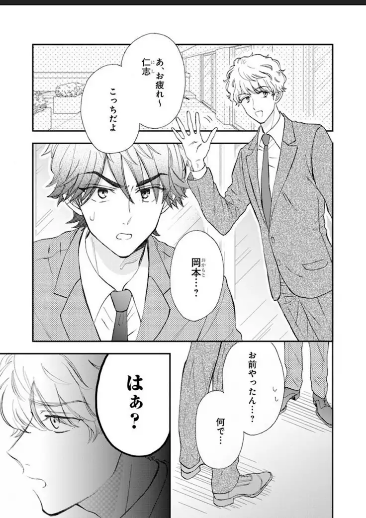 Kanojo na Kareshi ~Ecchi na Onee x Nonke na Ore~