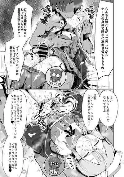 Kimi ni Naru Soushuuhen