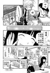 [Kamirenjaku Sanpei] Anal Angel [Chinese] [不冠名汉化]