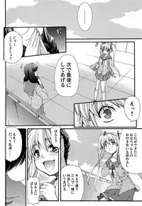 COMIC Maihime Musou Act. 07 2013-09