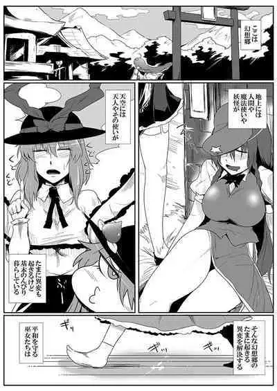 SAKUYA MAID in HEAVEN/ALL IN 1