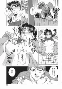 [Uma Namihei] Ikagawashii Hitotachi (Indecent People)