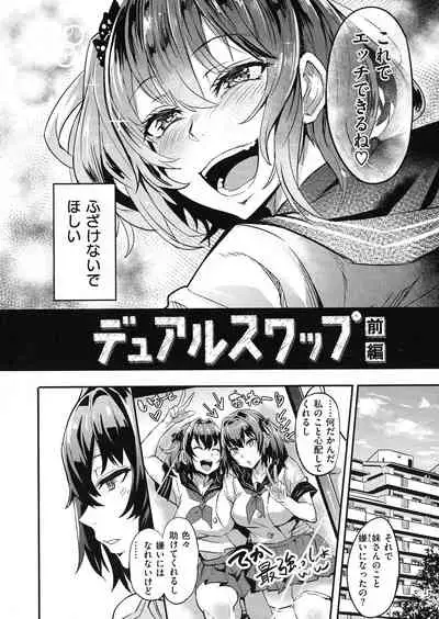 Hitorijime - First Come First Served