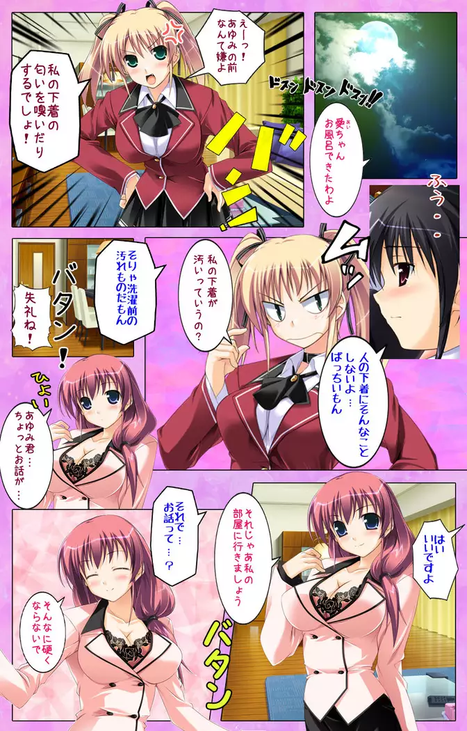 Katekyo! ~ Oshiete Ecchi na Koto ~ Complete ban