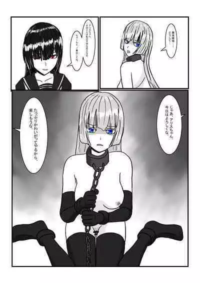 Gen'ō No Seidorei-Chan De Asobou!