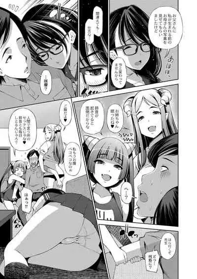 Appli Hiraitara Ishuzoku to Seikou Suru Koto ni Natta tte Maji?