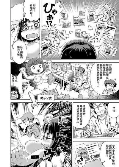 Fushigi Fushidara | 不思議不檢點