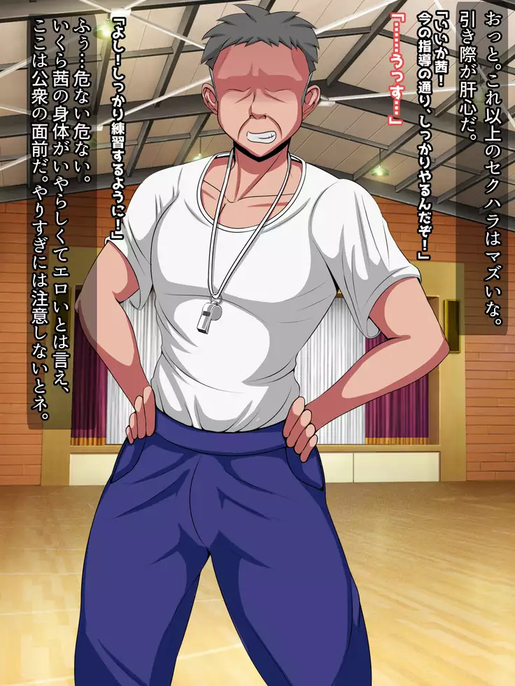 Hatsuiku no yoi osananajimi ga netora reru no wa sukidesu ka?