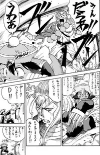 [Hunter D] 祝30号 (Dark stalker)