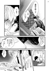 [Katou Teppei] Too Drunk to Hard-on [Digital]