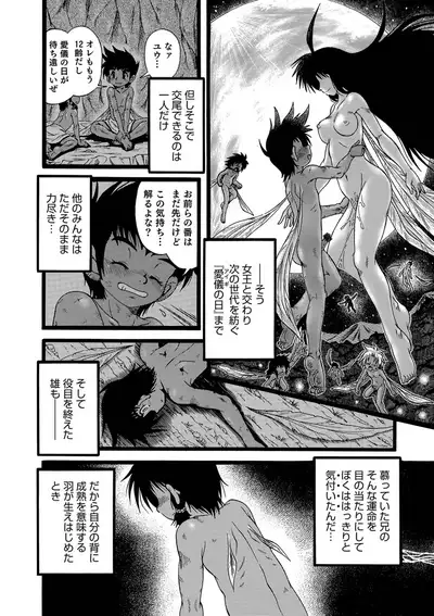 Otokonoko Heaven's Door 9