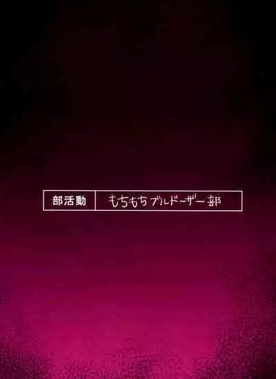 Seishori Oboetate Futanari Chinchin de Musou Shite iru Self o Zettai ni Tomete Miseru