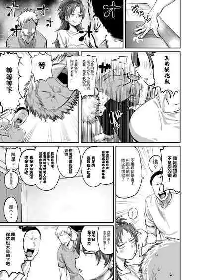 Otonari no Moto Sakura-san Sono San