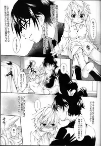 (ENDLESS LOVE) [Luciferhood (Uchoten)] Blue Train (Death Note)