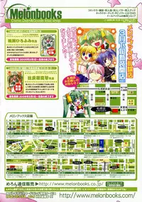 Comic Rin Vol. 16 [2006-04]