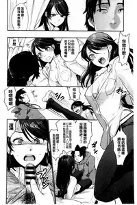 [Bareisho] Kawaige | 可愛女孩 [Chinese]