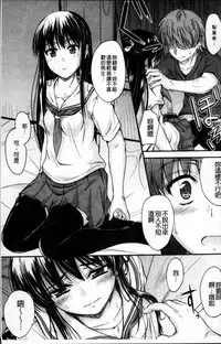 [Mutsuki] Koi Ecchi - Love H [Chinese]