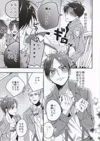 (C86) [Let go! (Togame)] Jinrui Saikyou no Otoko Kurutte Yande Aisu (Shingeki no Kyojin)