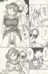 Cotton Comic 1994-12 [Incomplete]