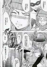 [Crimson Comics (Carmine)] Rikku Hard 2 (Final Fantasy X-2)