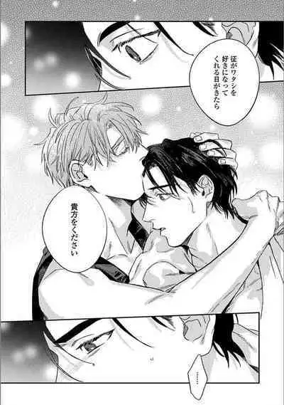 Hitori de Yoru wa Koerarenai - I Can't Stand Another Night Alone