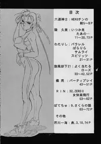 (C50) [GEBOKUDOU, Rikudoukan)] Kurenai (Various)