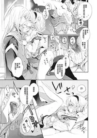 (C86) [Shinsen Gokuraku (Shuragyoku Mami)] PRETTY BOX (Tales of the Abyss) [Chinese] [CE家族社]