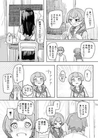 [Kakuninii] Ningen Sousa RemoCon [Digital]