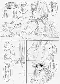 [Tololinco (Tololi)] Sakuya's Note (Sister Princess)