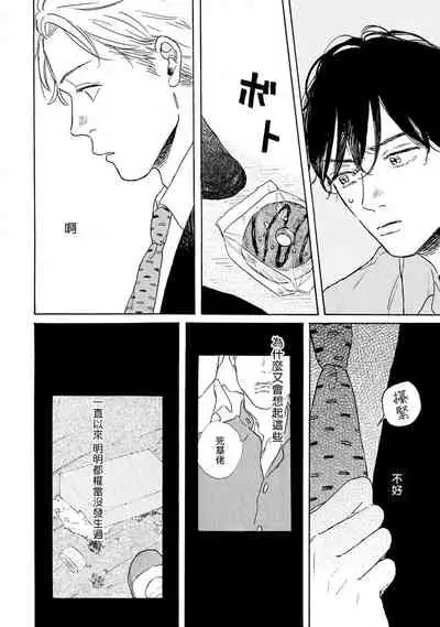 [Dayoo] Nikushoku Kumikyoku | 肉食组曲 Ch. 1-5 [Chinese] [冒险者公会] [Digital]