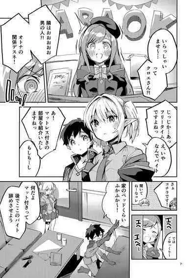 (Minna de Issho ni Oishii Gohan) [Circle-Fiore (Ekakibit)] Koigusuri wa Kuchi ni Amashi - Love Potion is sweet to the mouth (Princess Connect! Re:Dive)