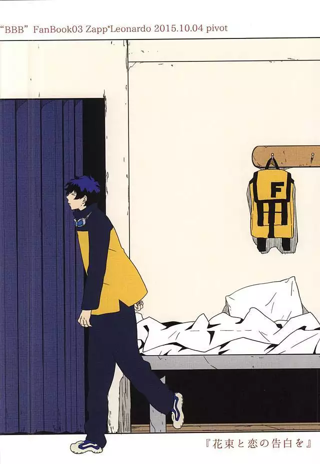 Hanataba to Koi no Kokuhaku o