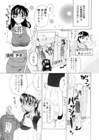 [Kitakawa Touta] OL Frustrations