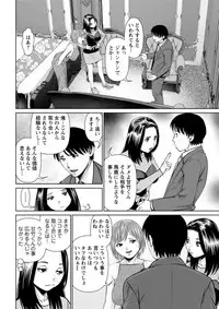 [usi] Himitsu no Kissaten Ch. 1-8 [Digital]