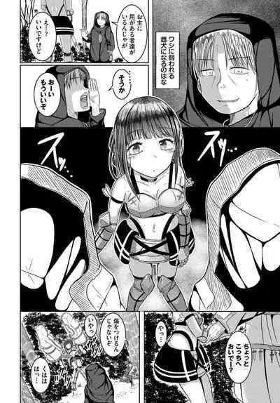 Dungeon Kouryaku wa SEX de!! Vol. 13