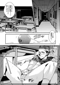 (SPARK4) [+810 (Yamada Non)] OMOIDE IN HIS 2009 (Persona 4)