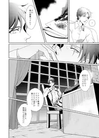 [no plan (Kanae Anzu)] another hart calls (Shingeki no Kyojin) [Digital]