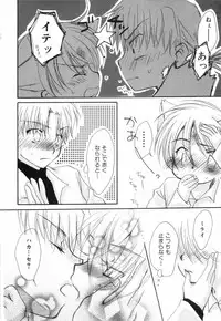 [Narushige Rinpei] Shikazono Gakuen Hiyoko Club