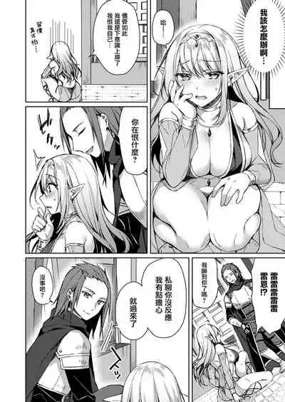 Yakusoku no Saki no Kairaku