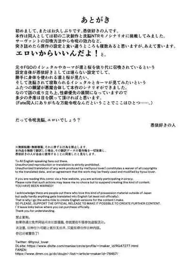 [Hyoui Lover (Duokuma)] Fate/rewrite ～Rin to Sakura ga Servant-ka Sennou Sareru Hon～ (Fate/Grand Order)