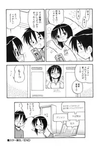 Hin-nyu v39 - Hin-nyu Jidai